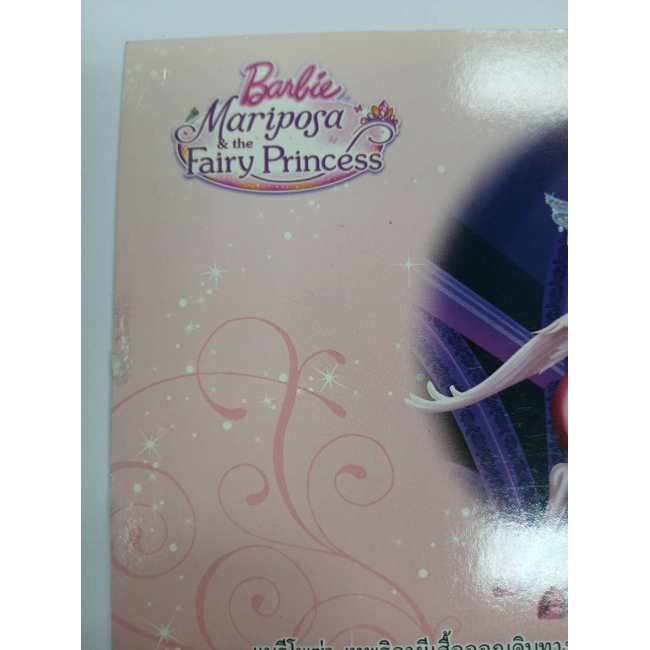 Barbie: นิทานบาร์บี้ แมรีโพซ่ากับเจ้าหญิงเทพธิดา ตอน เพื่อนแท้เทพธิดา Barbie Mariposa & the Fairy Princess True Fairy Friends **รบกวนเลื่อนดูสภาพหนังสือก่อนการสั่งซื้อ** 